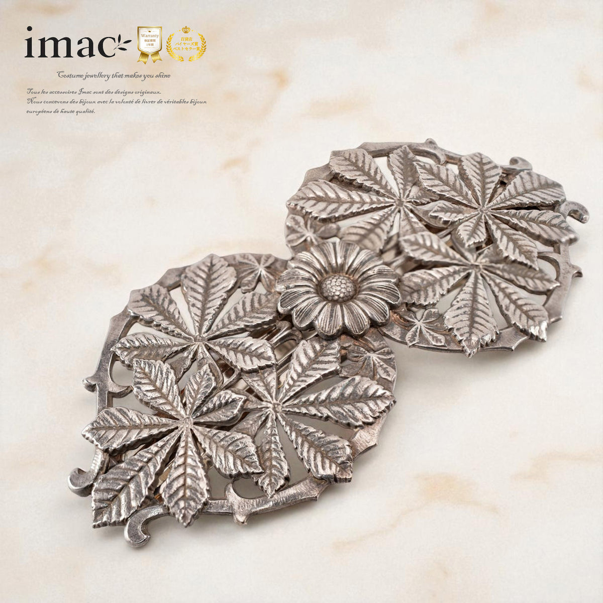 イマックレースメタルバレッタ バレッタ レースメタル グレープ ブロンズ/ブラック/シルバー