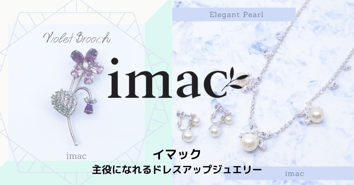 試着のみイマック　imac 白珊瑚のネックレス　白サンゴ　white coral