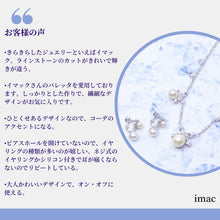 画像をギャラリービューアに読み込む, 【 松丸友紀 アナ着用】イヤリング  ラインストーン パール クリアカラー ホワイト シルバー 149837