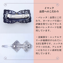 Load image into Gallery viewer, バレッタ レースメタル ブロンズ クローバー 留金5.5cm ba153076