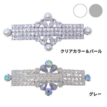 画像をギャラリービューアに読み込む, バレッタ ラインストーン スワロフスキー クリアカラー & パール / グレー