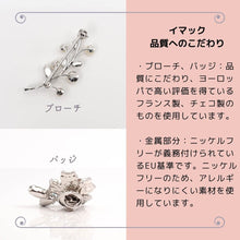 画像をギャラリービューアに読み込む, バッジ 七宝グリーン葉 150074