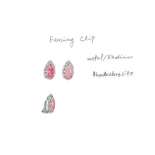 Load image into Gallery viewer, イヤリング ロードクロサイト 天然石 ピンク オーバル 148340