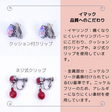 画像をギャラリービューアに読み込む, 【谷本安美さん着用】イヤリング ラインストーン パール クリアカラー フラワー 145676