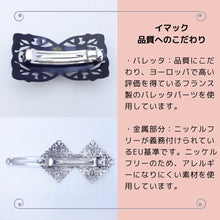 画像をギャラリービューアに読み込む, バレッタ 白蝶貝 ボヘミアングラス ホワイト グレー フラワー 150757