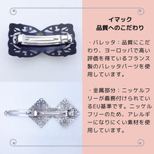 画像をギャラリービューアに読み込む, バレッタ ボヘミアングラス ベージュ フラワー 149495