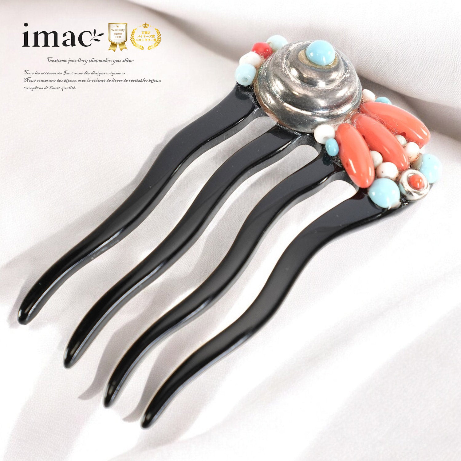 アイテム > ヘアアクセサリー > ヘアコーム – イマック imac