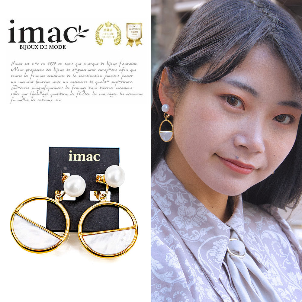 白蝶貝 – イマック imac 公式オンラインショップ