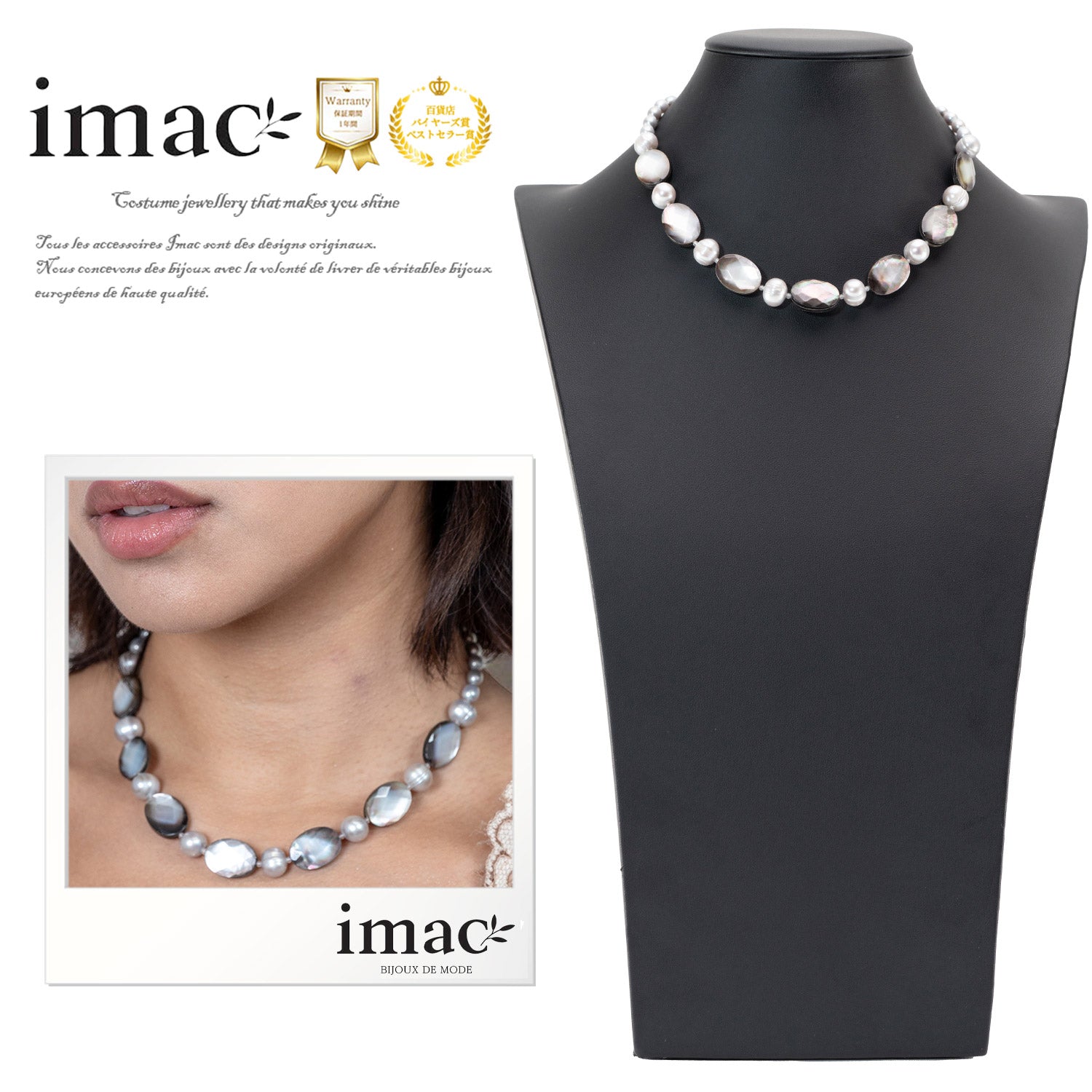 黒蝶貝 – イマック imac 公式オンラインショップ