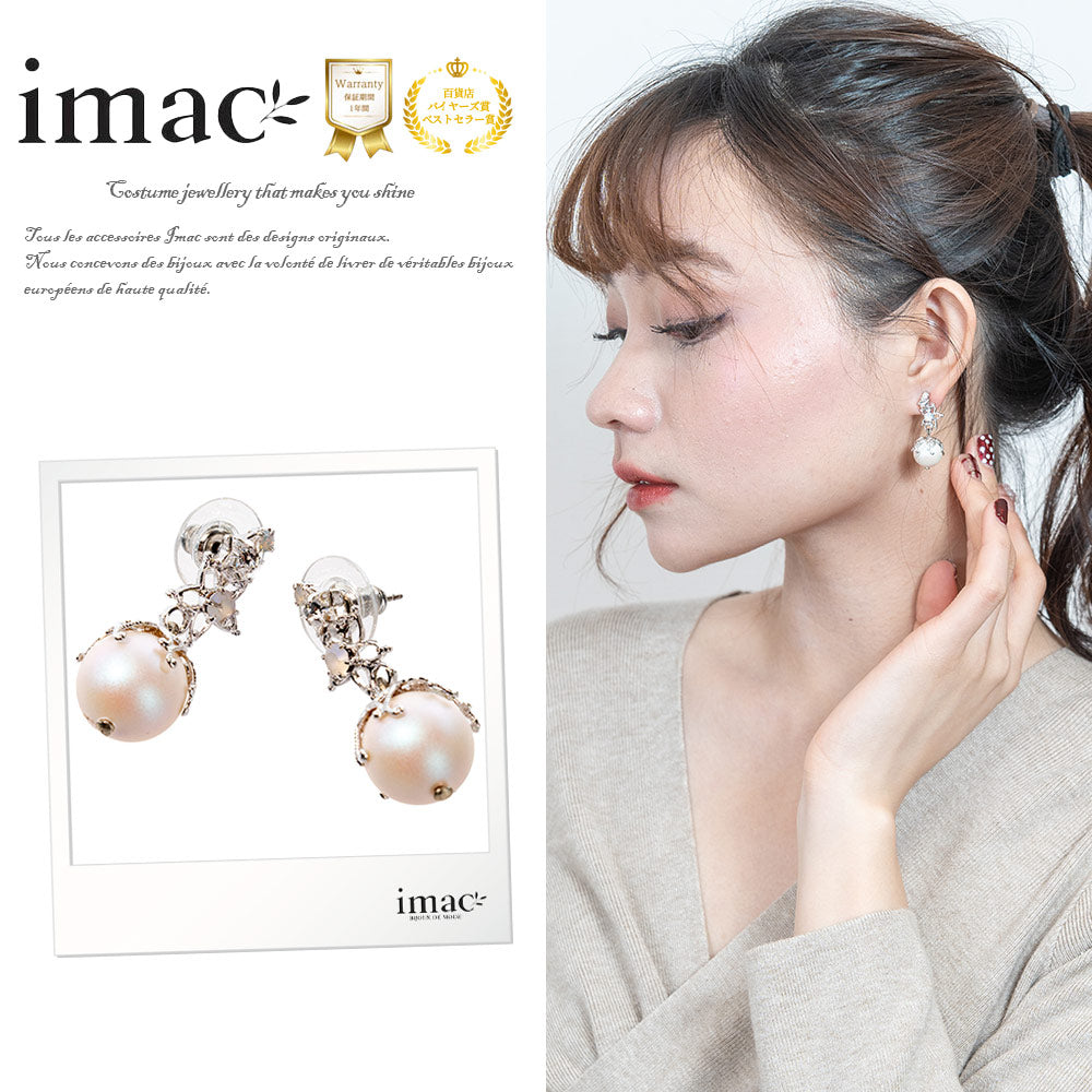 グラスパール – イマック imac 公式オンラインショップ