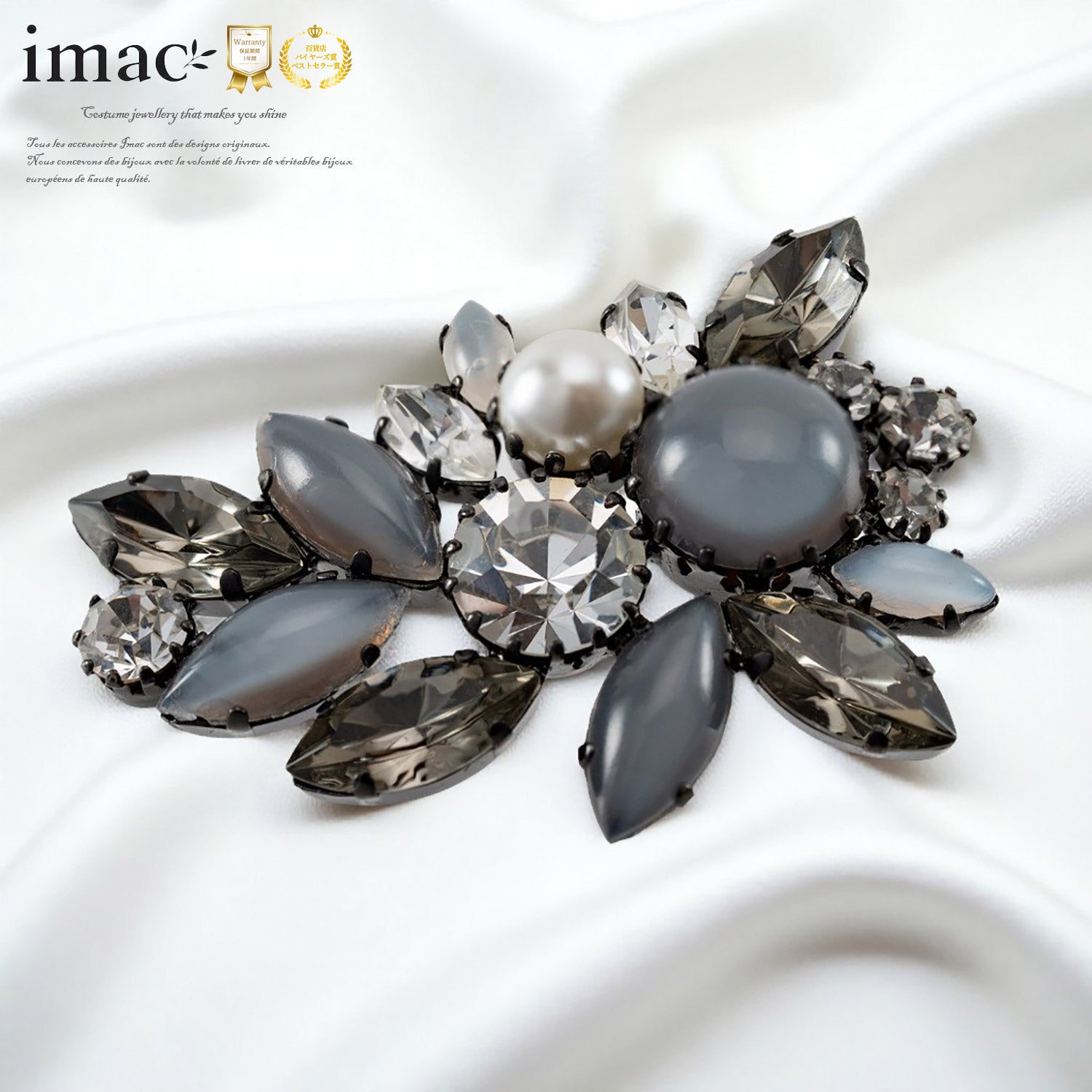 ブローチ ラインストーン ボヘミアングラス パール グレー クリア