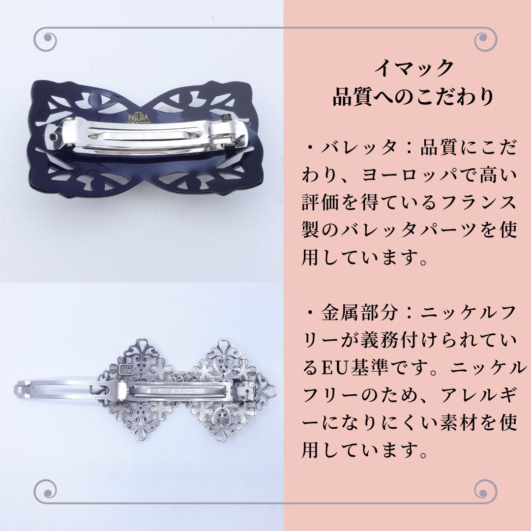 イマックメタルバレッタ イマックのヘアアクセサリー – イマック imac 公式オンライン