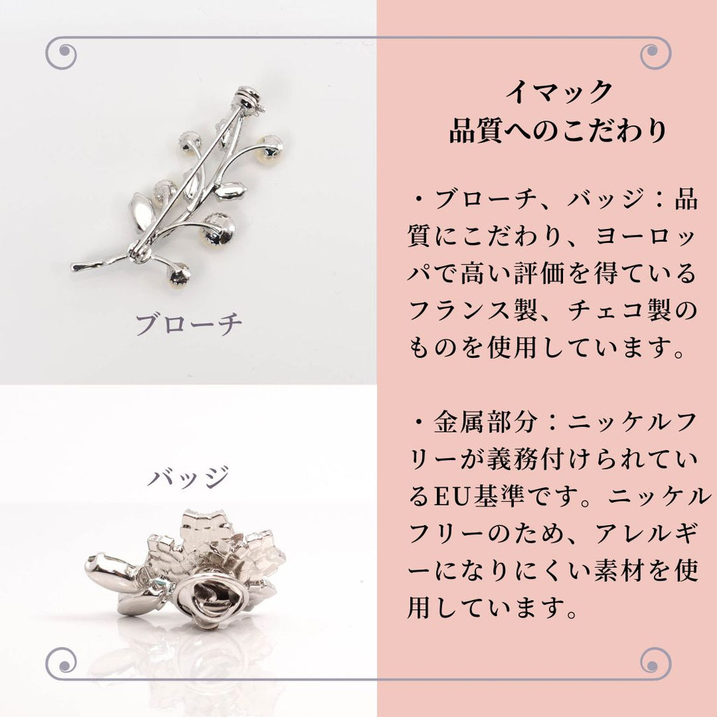 base_quality_brooch_badge.jpg