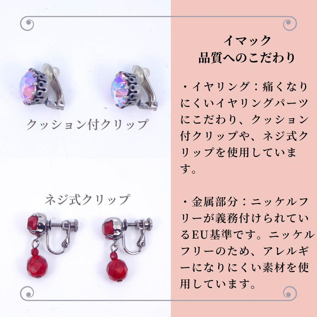 イヤリング ラインストーン クリアカラー グリーン 147366