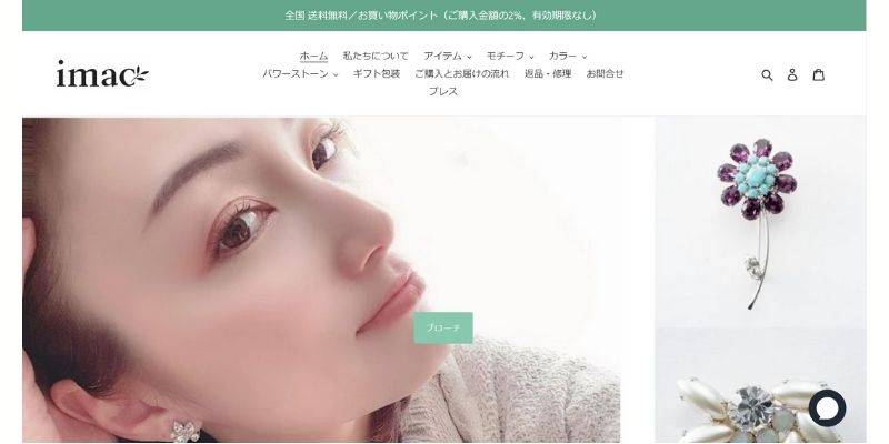 イマック公式オンラインショップ
