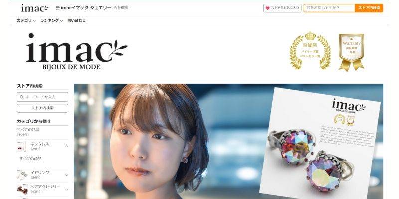 イマックYahoo!ショッピング店