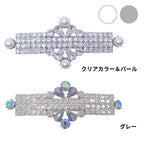バレッタ ラインストーン スワロフスキー クリアカラー & パール / グレー
