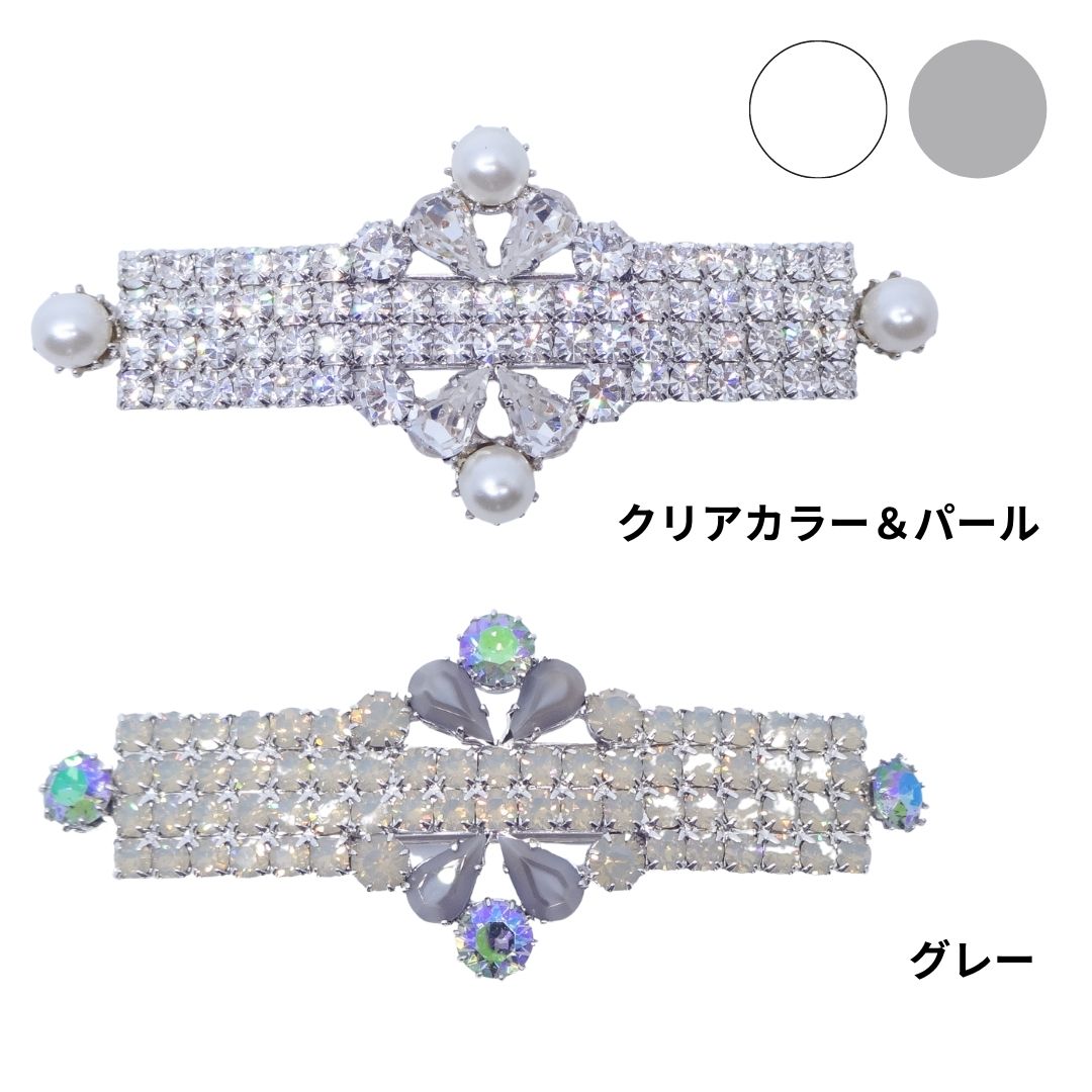 バレッタ ラインストーン スワロフスキー クリアカラー & パール / グレー