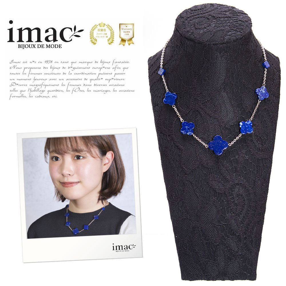ネックレス 天然石 ラピスラズリ フラワー ショート 40cm 148472