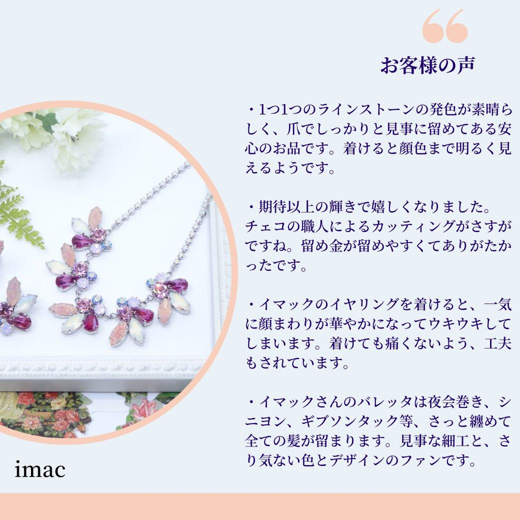 イヤリング ボヘミアングラス ラインストーン ピンク グリーン 桜 148207