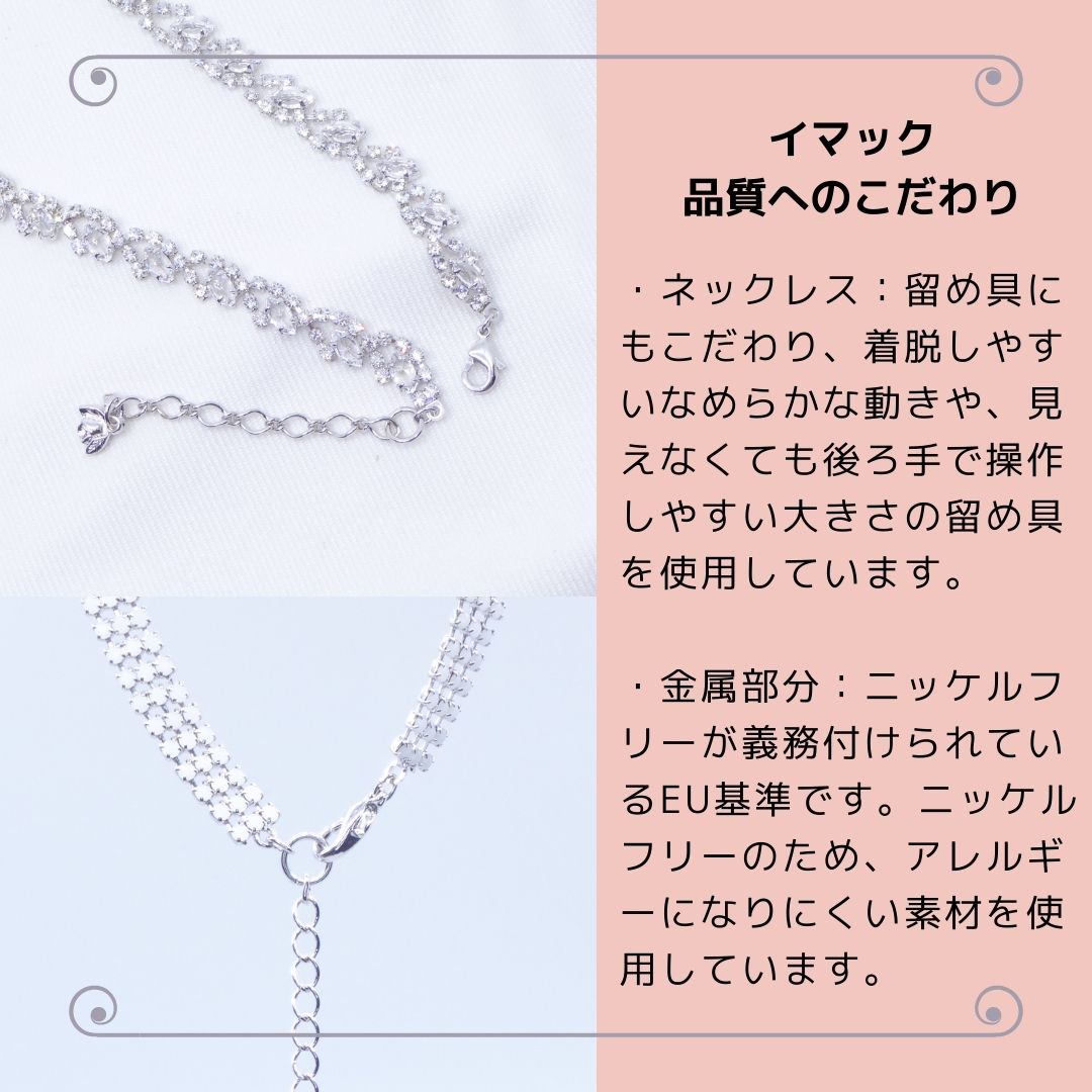 ネックレス＆イヤリングセット ラインストーン クリアカラー 150576